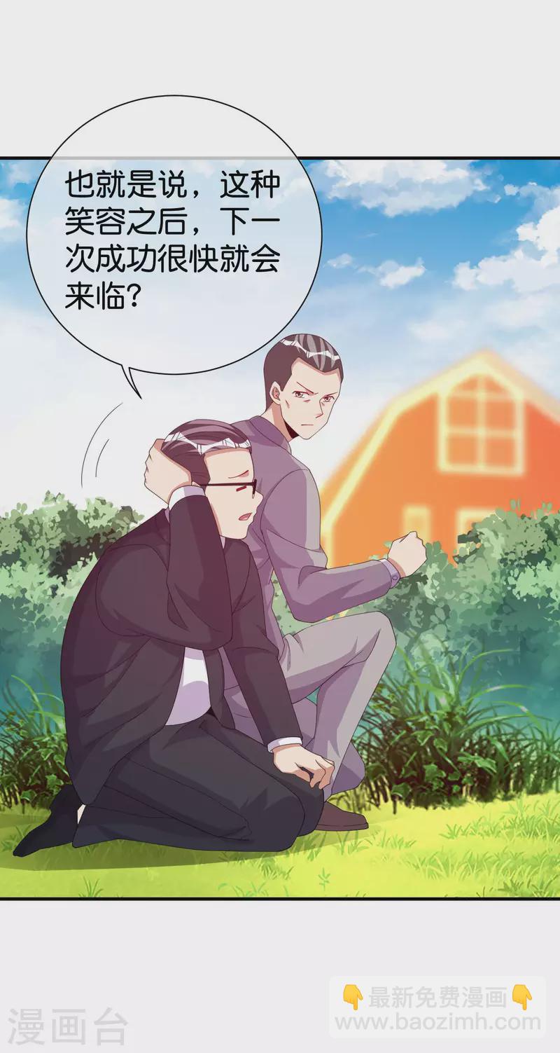 第280话 成功时的智者，失败时的强者15