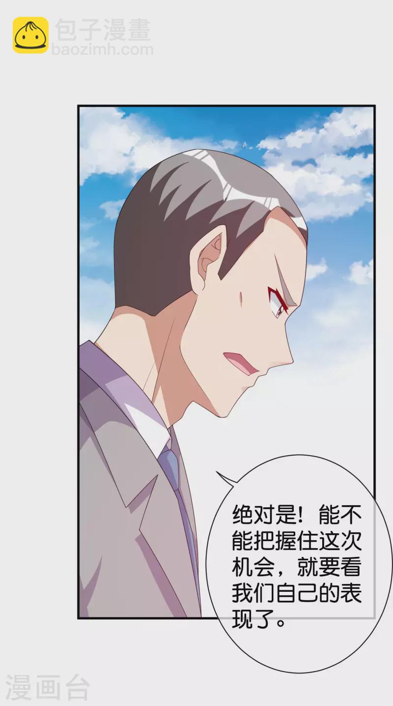 第280话 成功时的智者，失败时的强者16