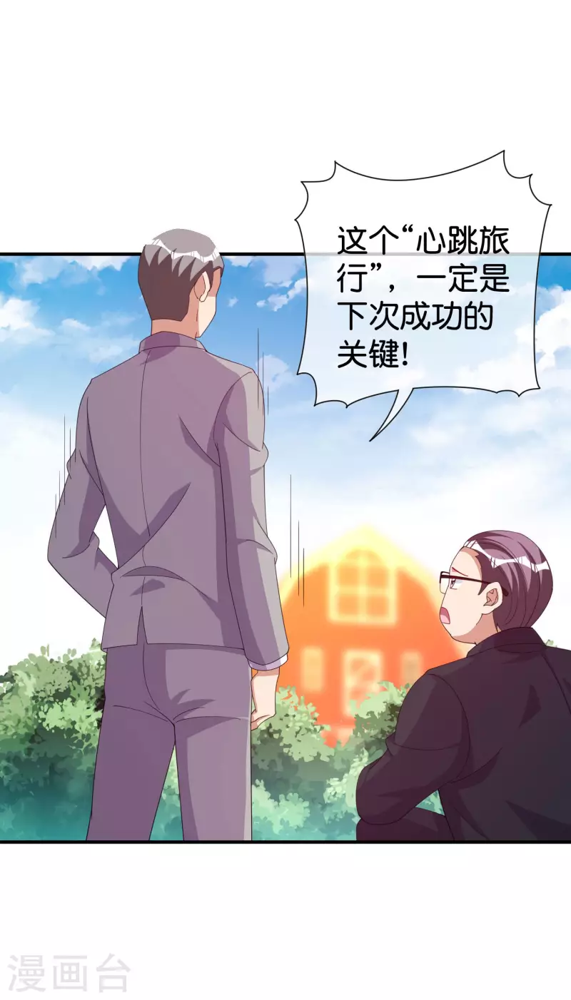 第280话 成功时的智者，失败时的强者17