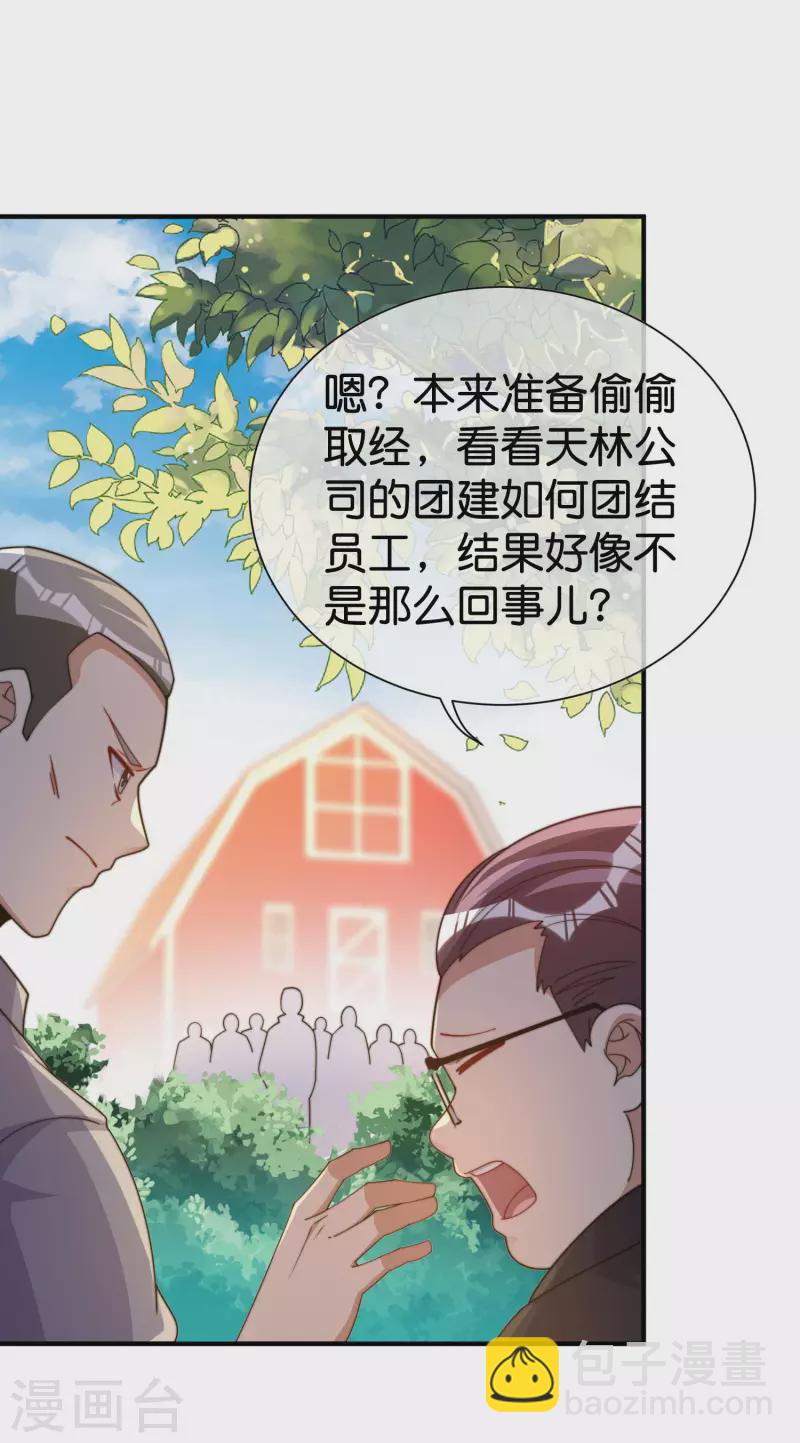 第280话 成功时的智者，失败时的强者2