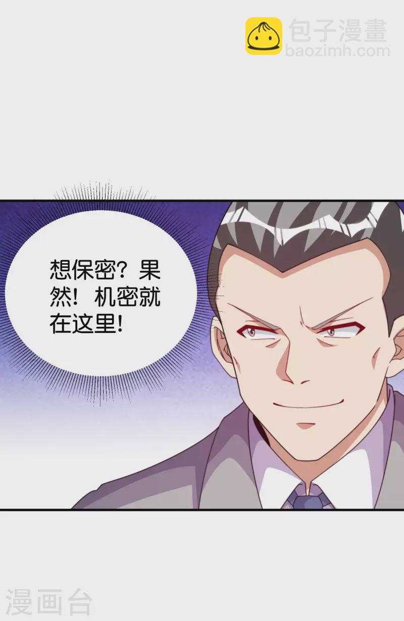 第280话 成功时的智者，失败时的强者23