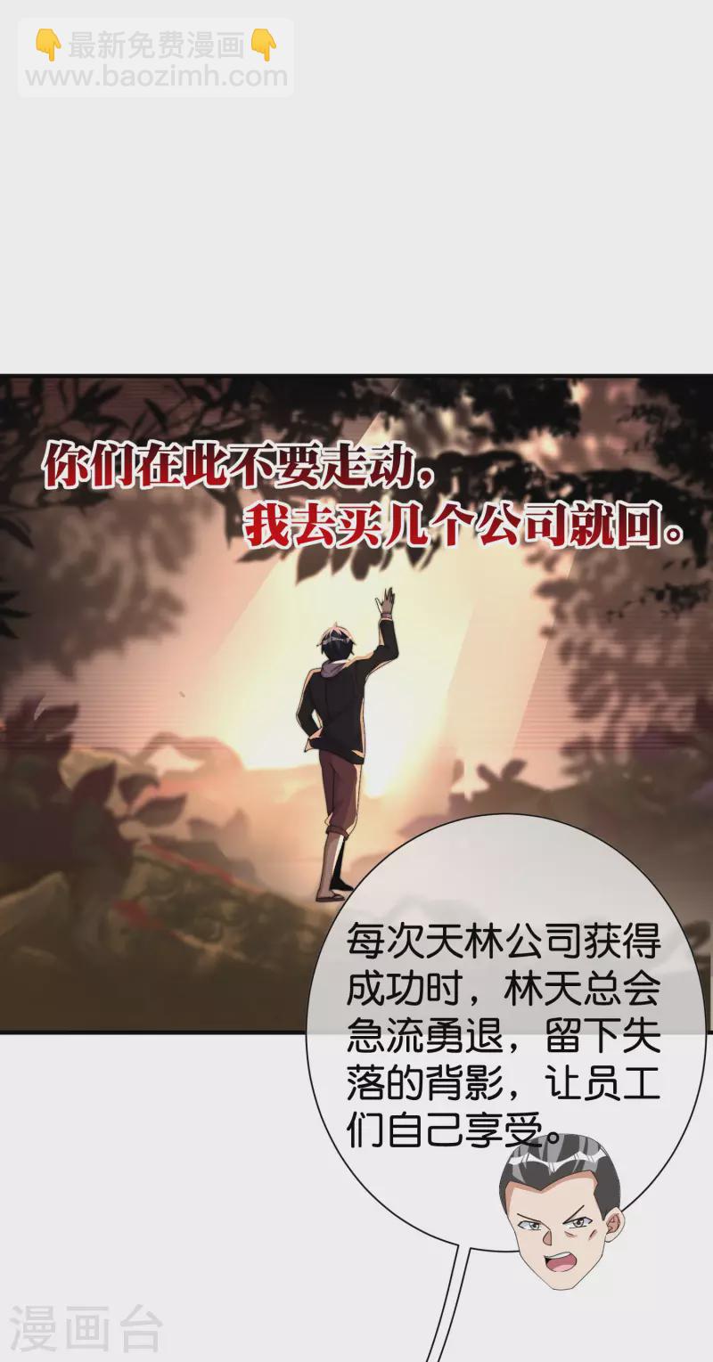 第280话 成功时的智者，失败时的强者8