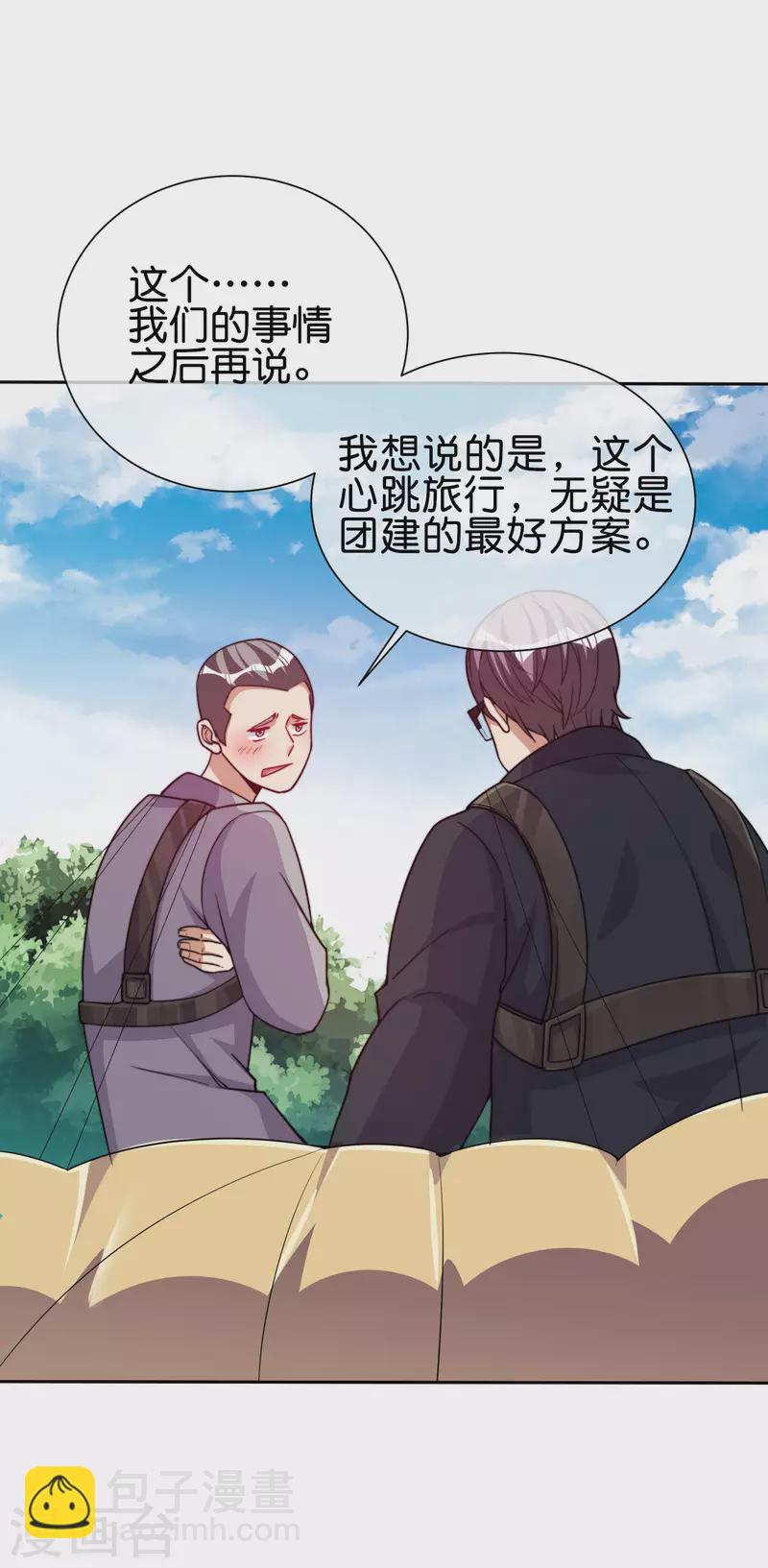 第281话 很刺激，很好玩，很有用！11