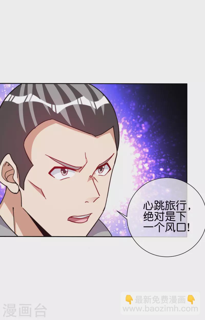 第281话 很刺激，很好玩，很有用！12