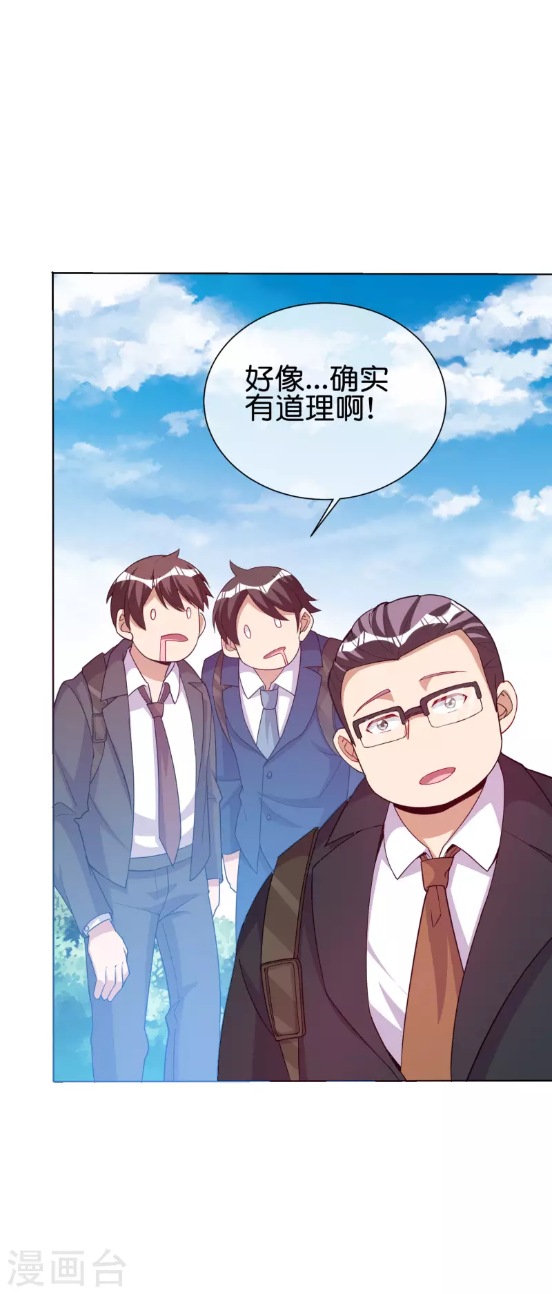 第281话 很刺激，很好玩，很有用！13