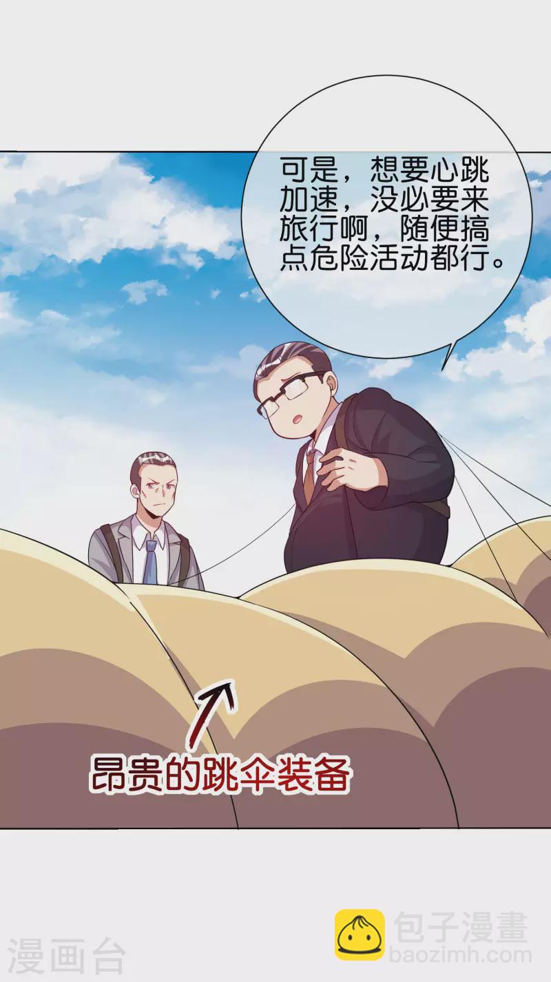 第281话 很刺激，很好玩，很有用！14