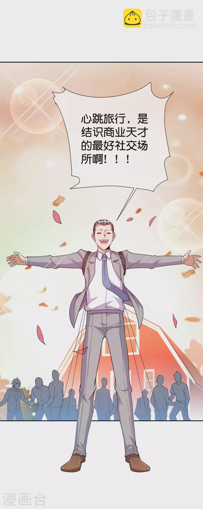 第281话 很刺激，很好玩，很有用！18