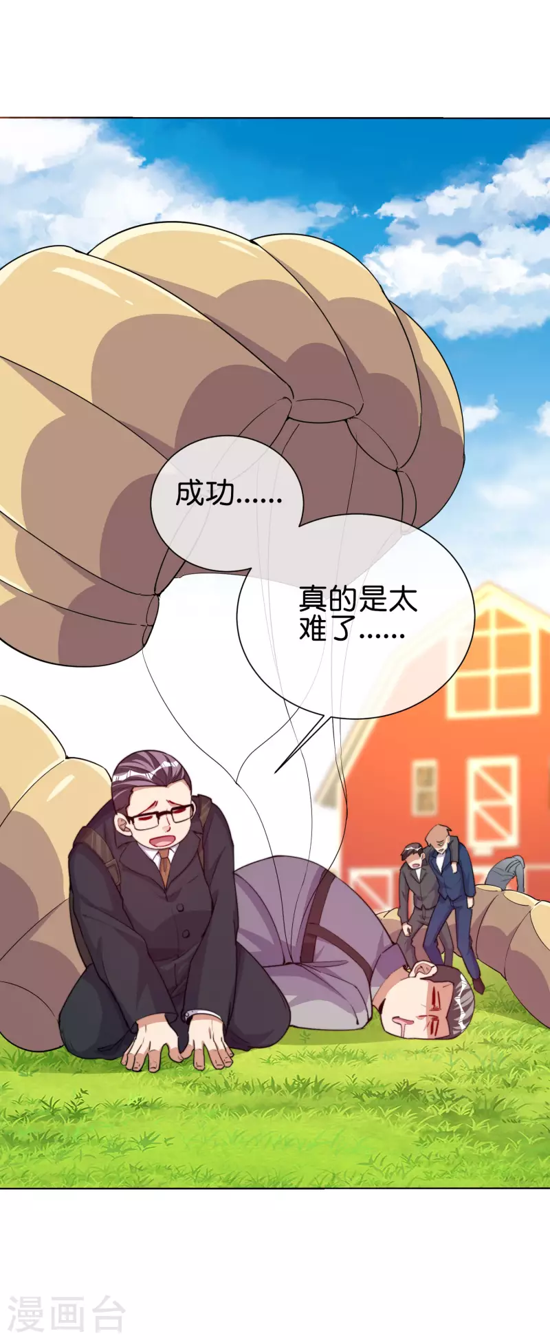 第281话 很刺激，很好玩，很有用！2