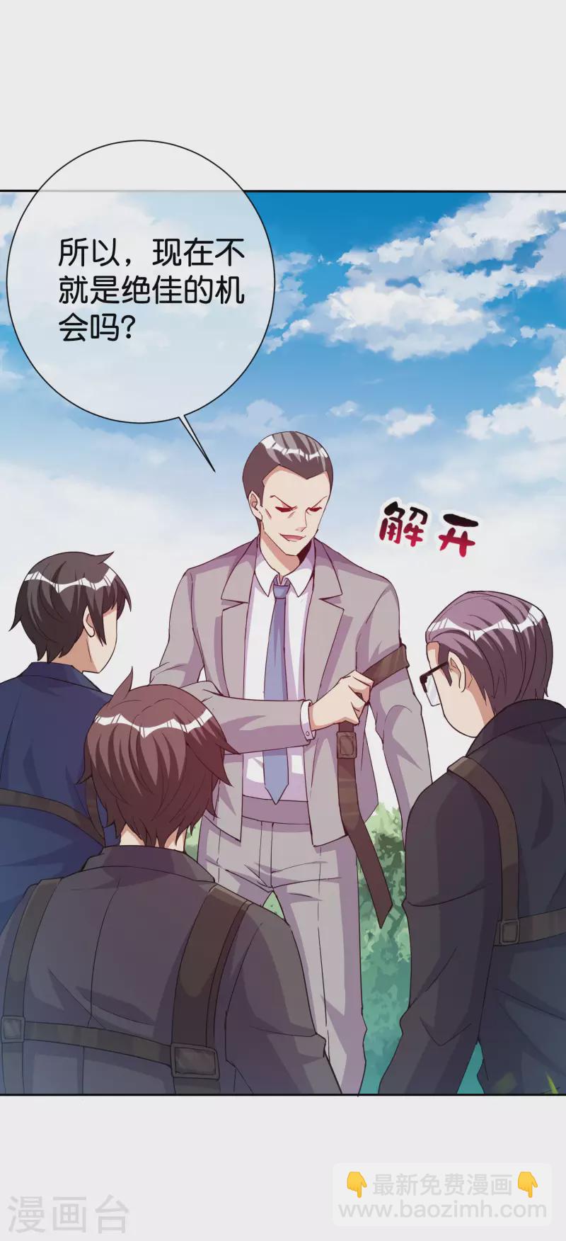 第281话 很刺激，很好玩，很有用！21