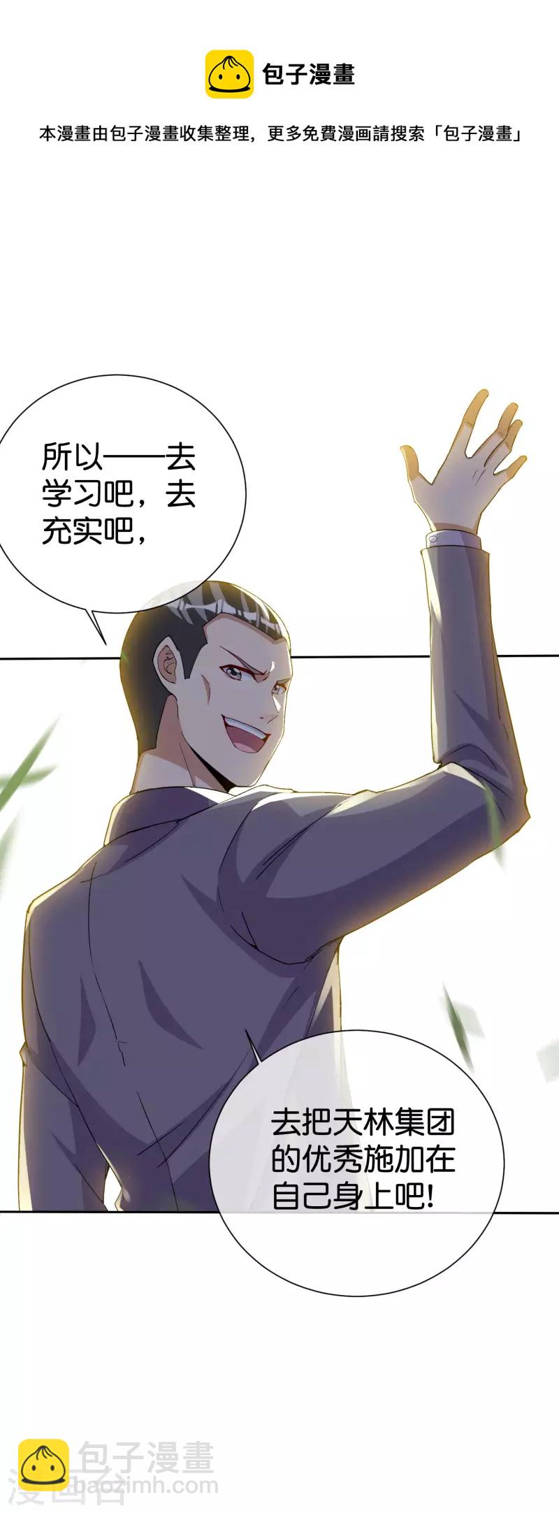 第281话 很刺激，很好玩，很有用！22