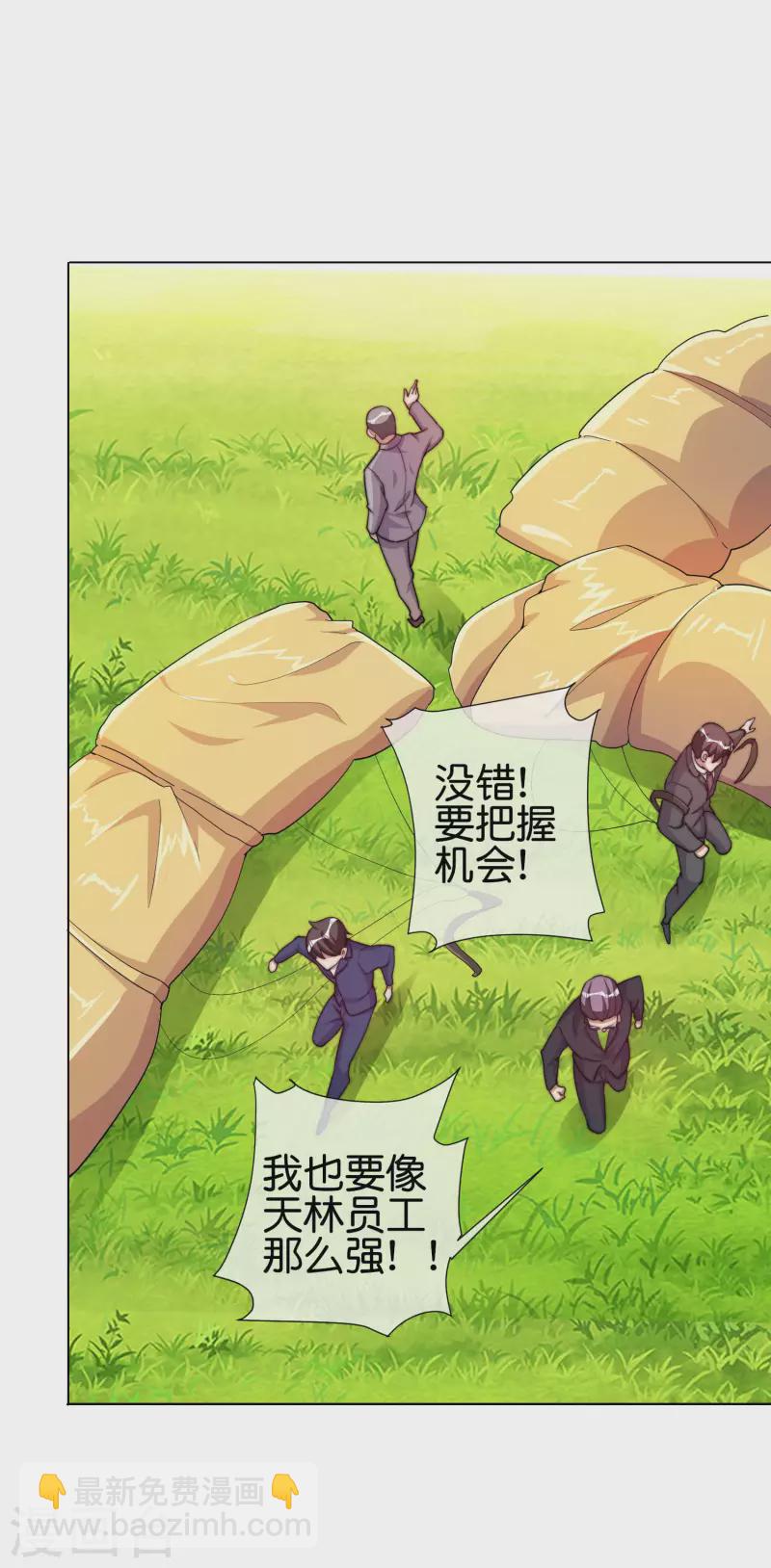 第281话 很刺激，很好玩，很有用！23