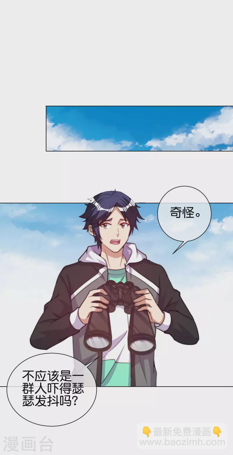 第281话 很刺激，很好玩，很有用！24