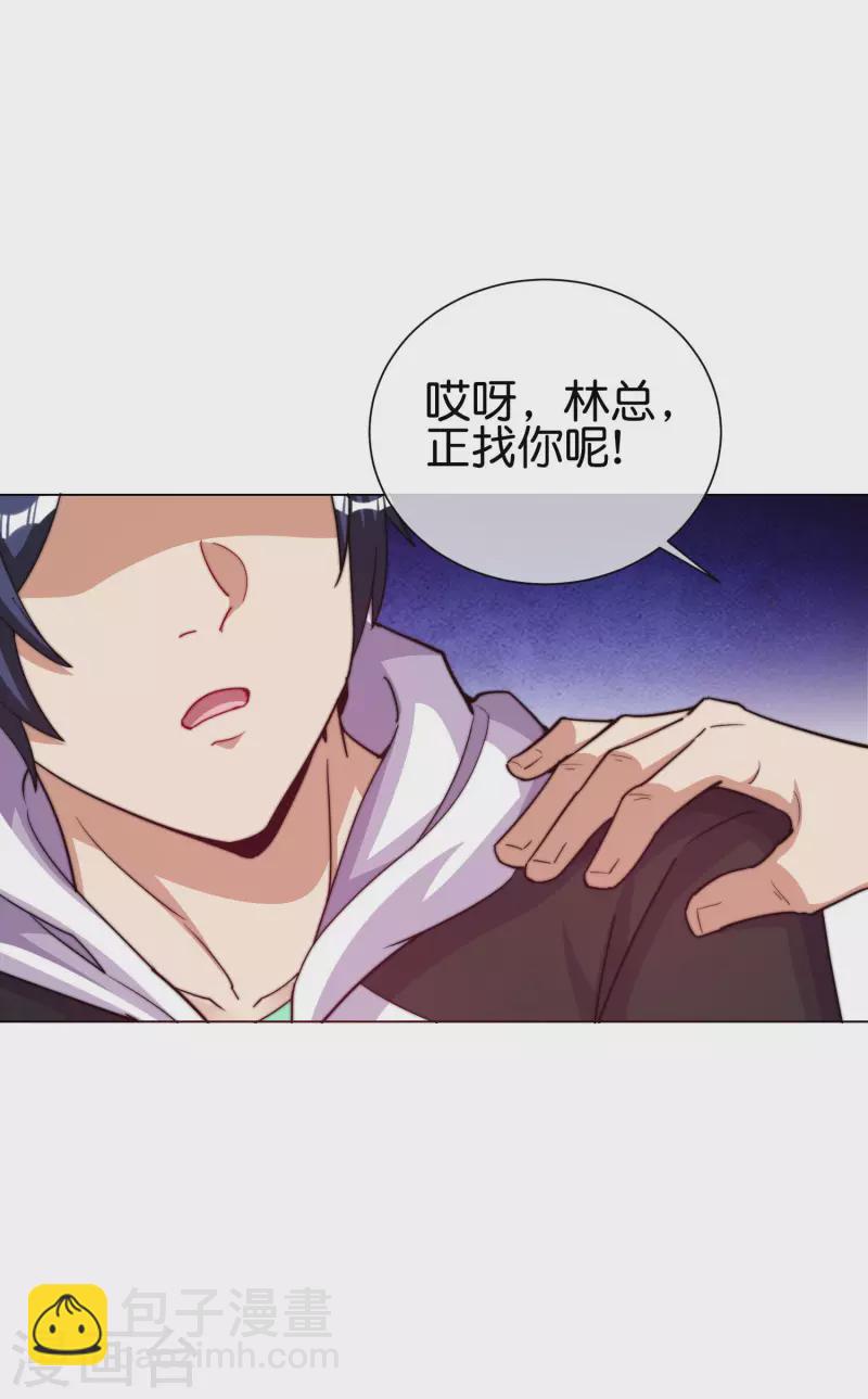 第281话 很刺激，很好玩，很有用！26
