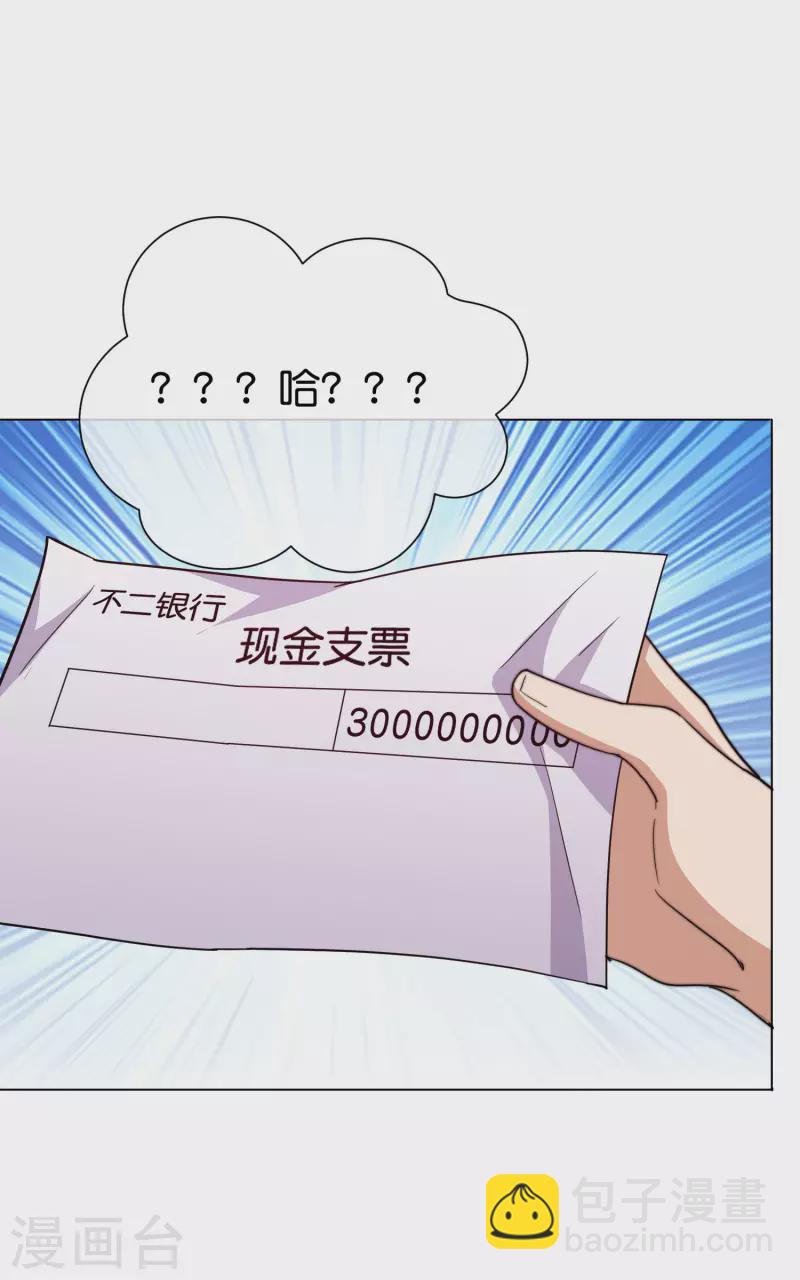 第281话 很刺激，很好玩，很有用！28