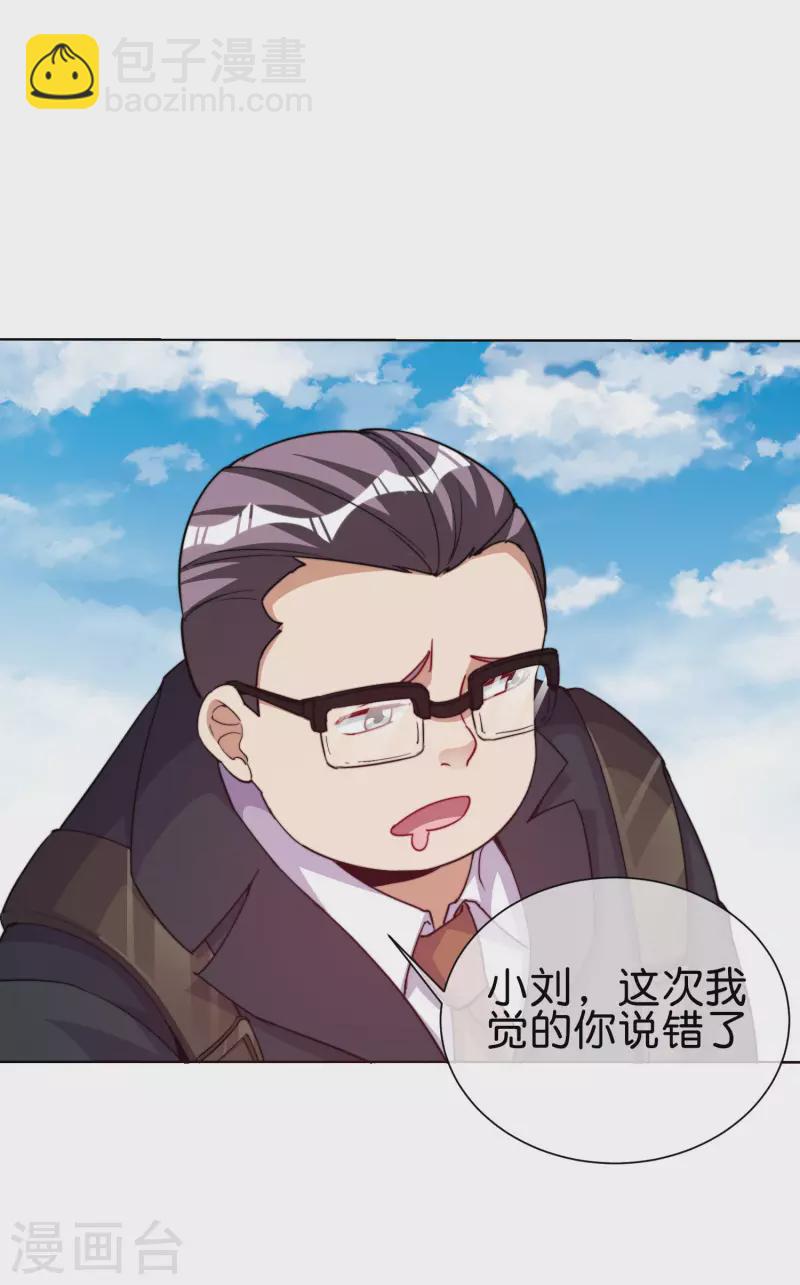 第281话 很刺激，很好玩，很有用！3
