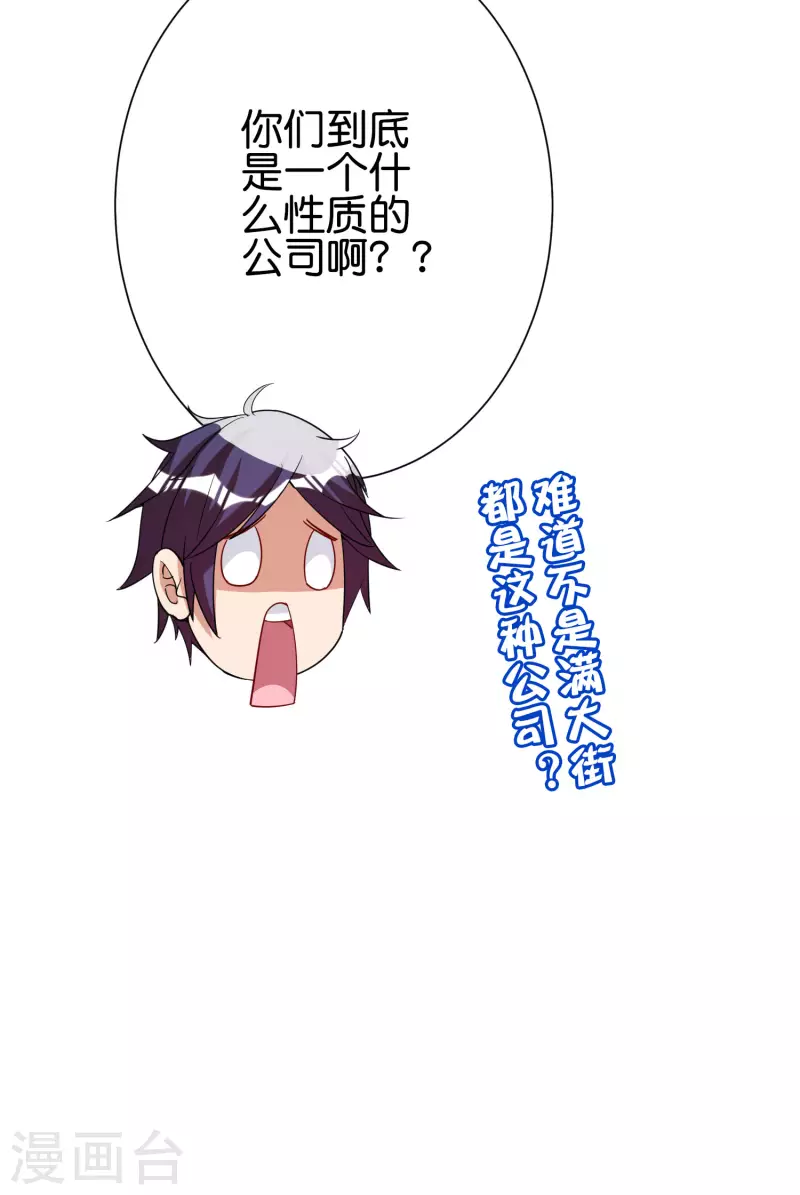 第281话 很刺激，很好玩，很有用！32