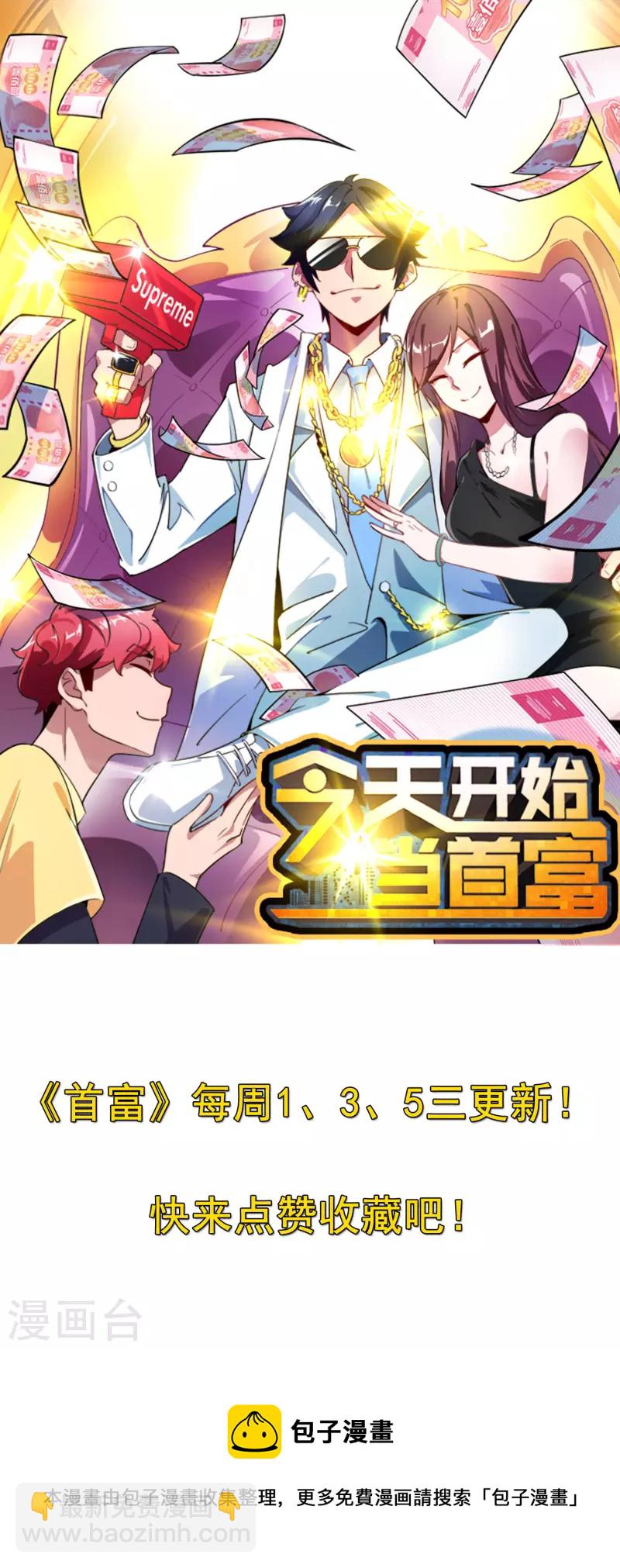 第281话 很刺激，很好玩，很有用！33