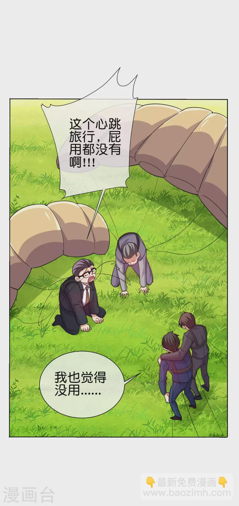第281话 很刺激，很好玩，很有用！4