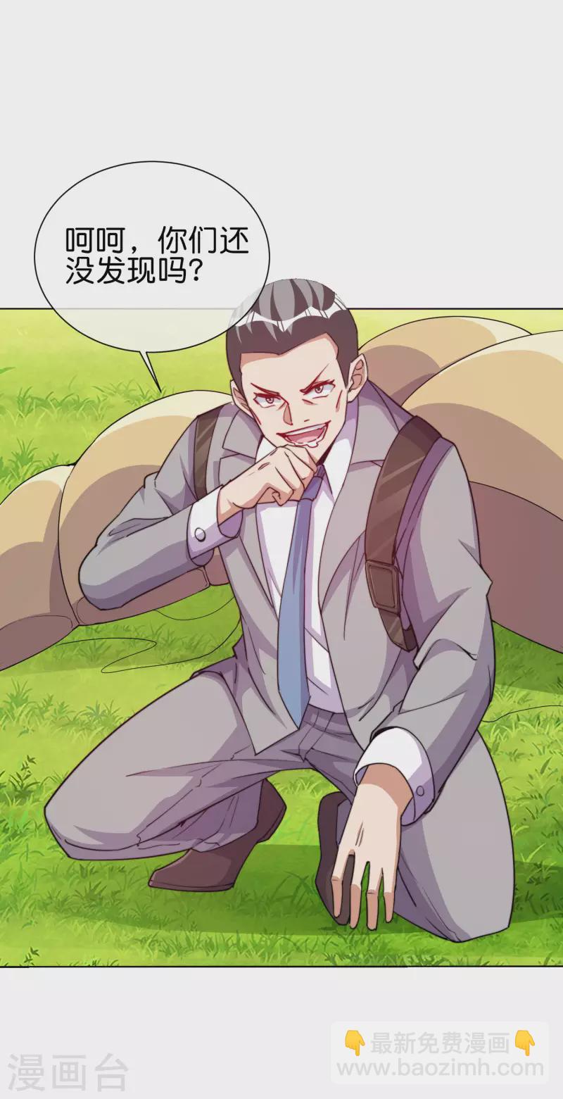 第281话 很刺激，很好玩，很有用！5