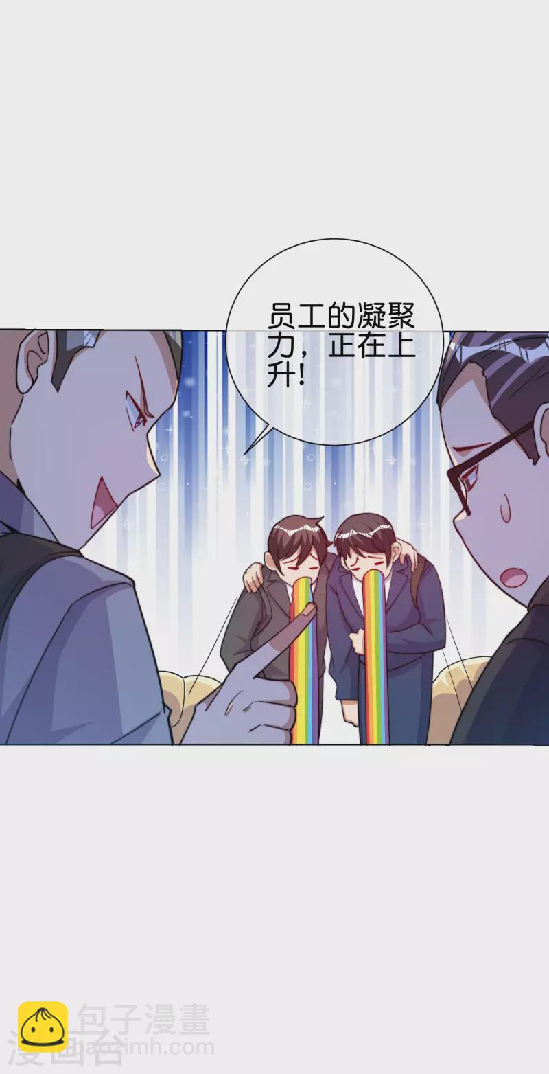 第281话 很刺激，很好玩，很有用！6