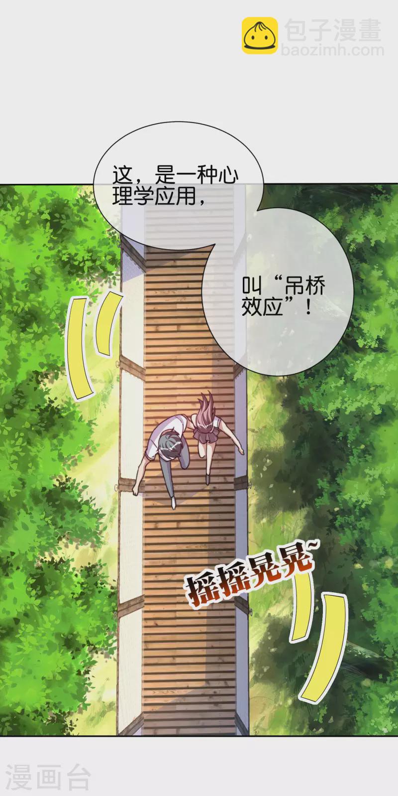 第281话 很刺激，很好玩，很有用！7