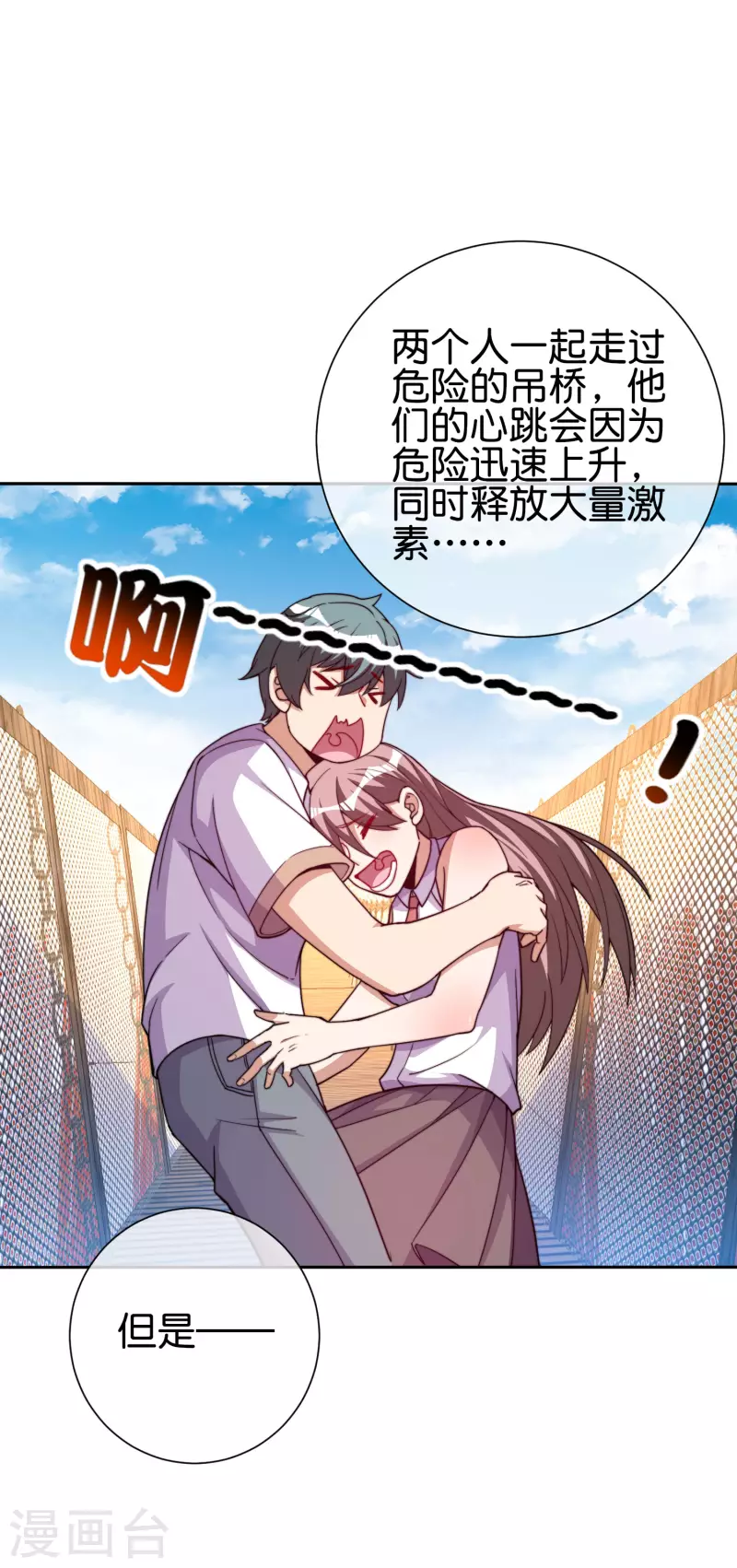 第281话 很刺激，很好玩，很有用！8