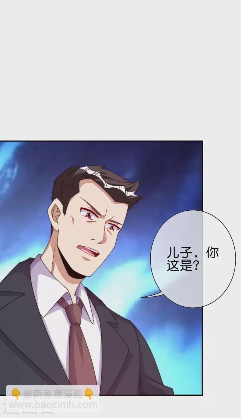 第282话 今天开始当首负！12