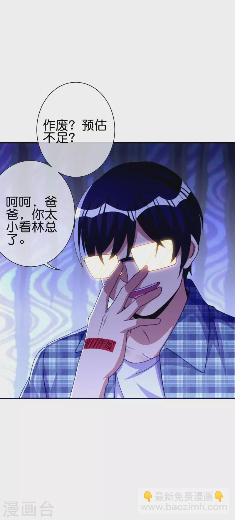 第282话 今天开始当首负！13