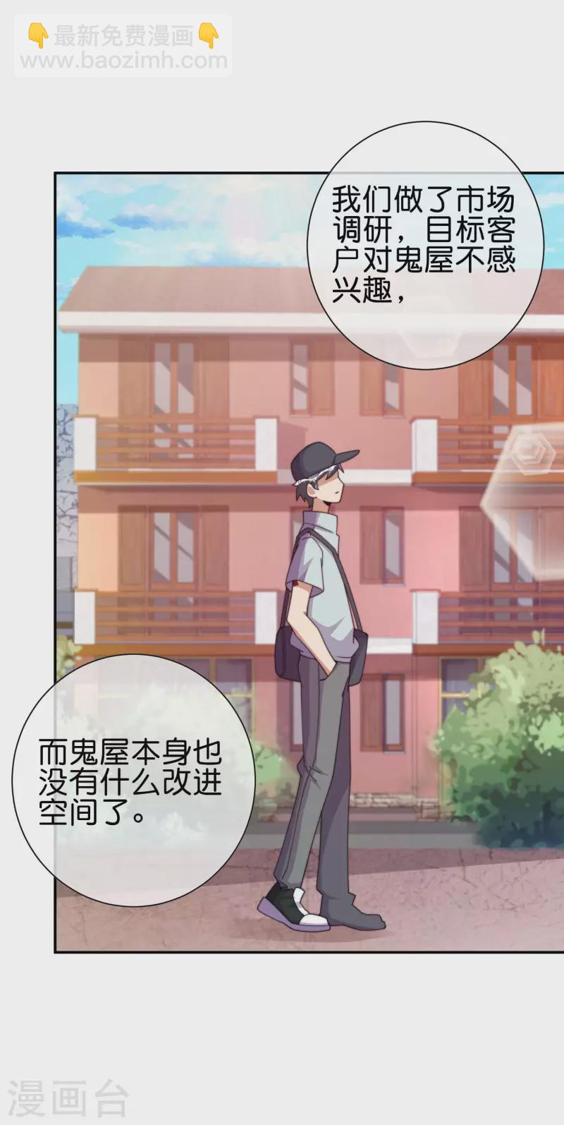 第282话 今天开始当首负！16