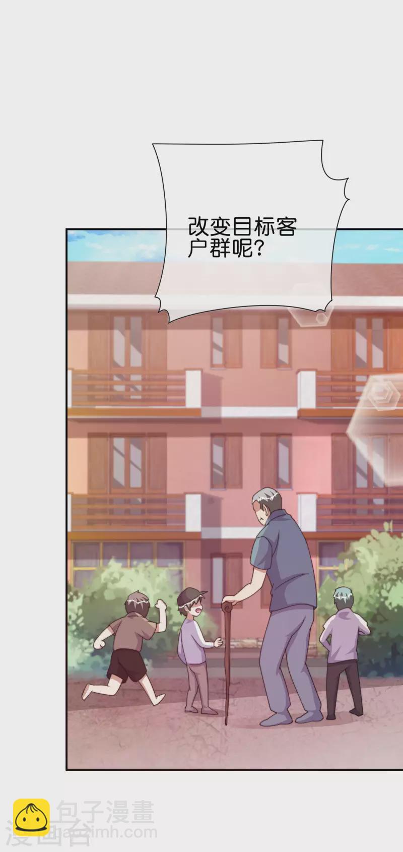 第282话 今天开始当首负！18