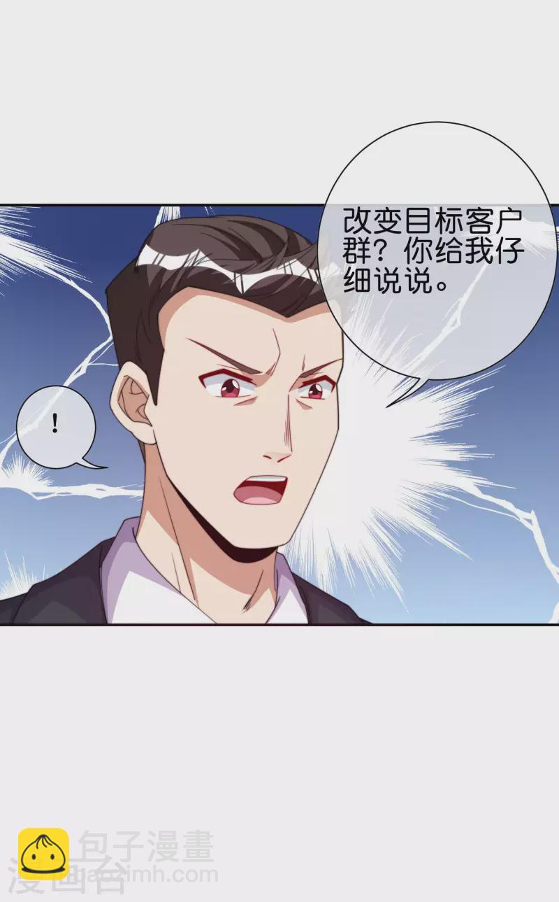 第282话 今天开始当首负！19