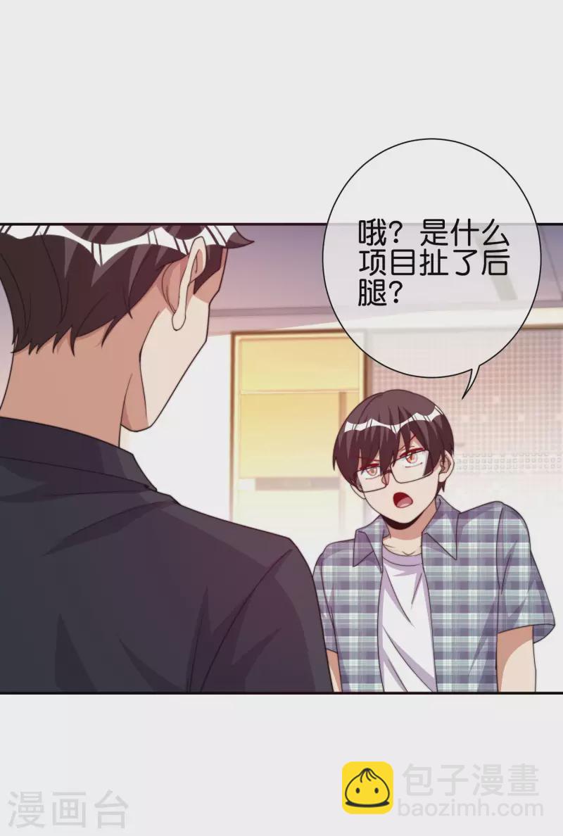 第282话 今天开始当首负！2