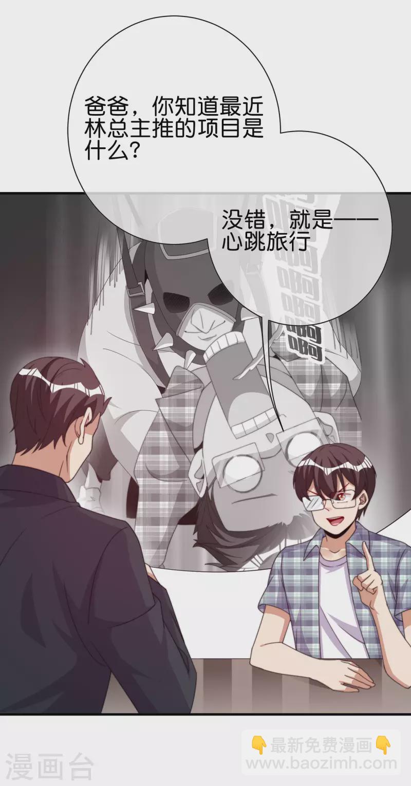 第282话 今天开始当首负！20