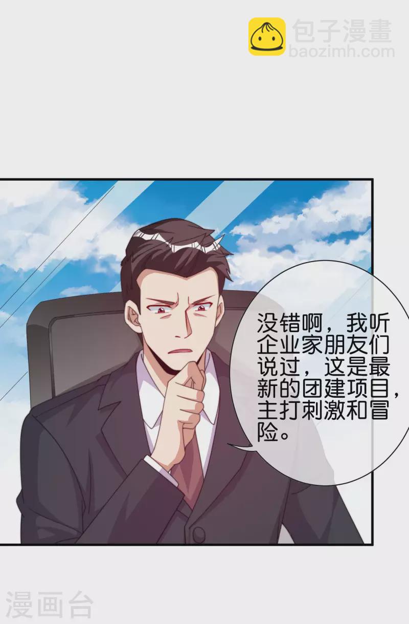 第282话 今天开始当首负！21