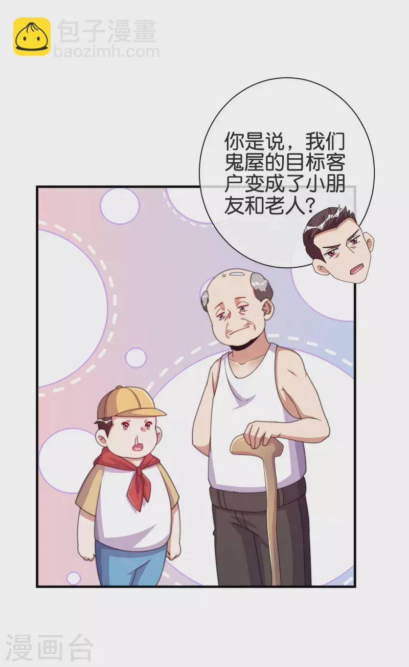 第282话 今天开始当首负！25