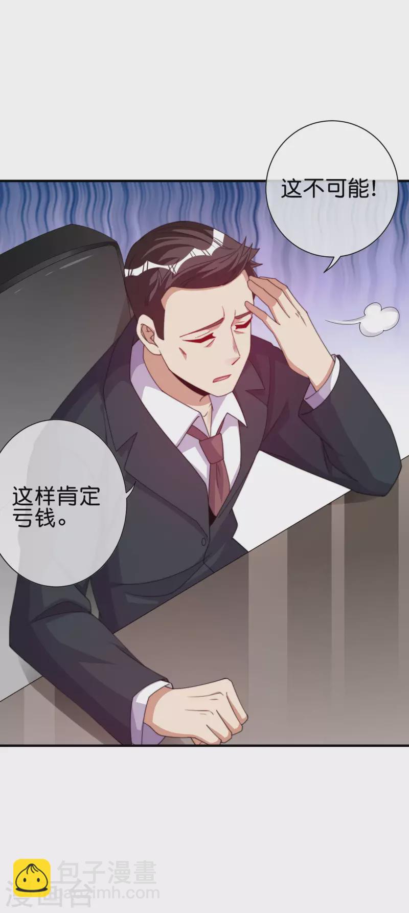 第282话 今天开始当首负！26