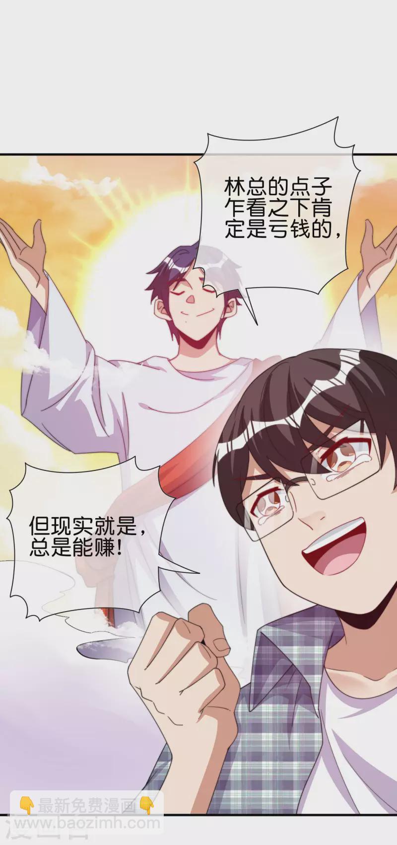 第282话 今天开始当首负！27