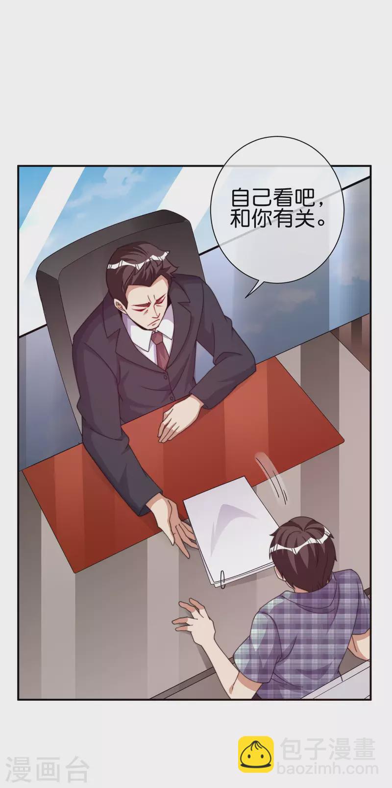 第282话 今天开始当首负！3