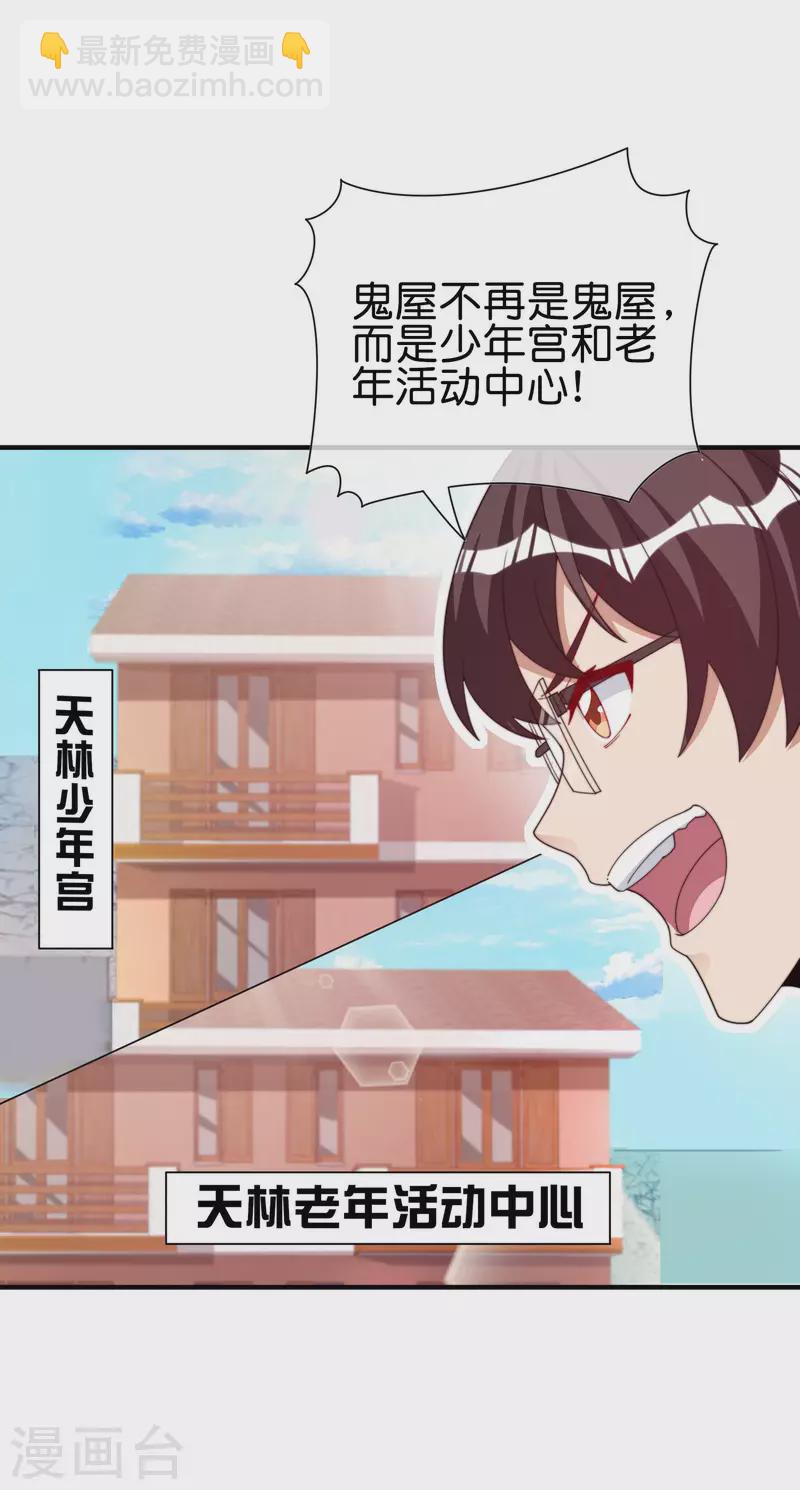 第282话 今天开始当首负！30