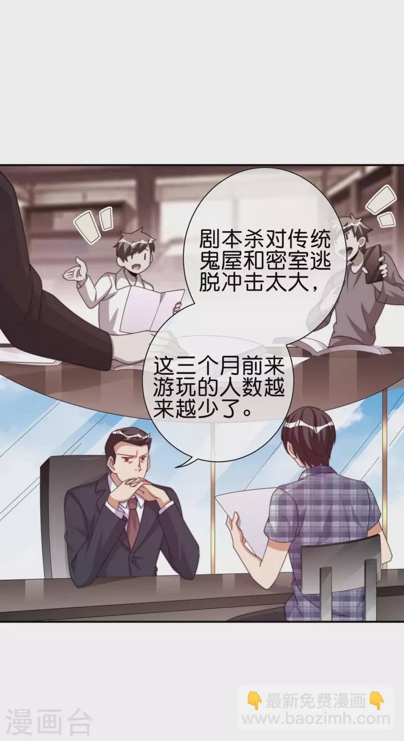 第282话 今天开始当首负！6