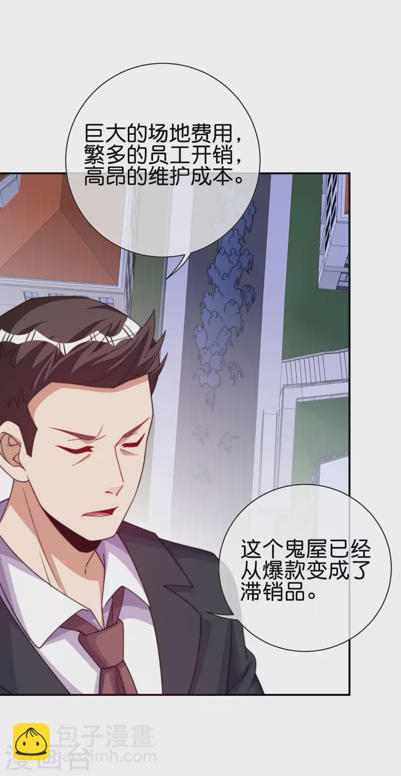 第282话 今天开始当首负！7