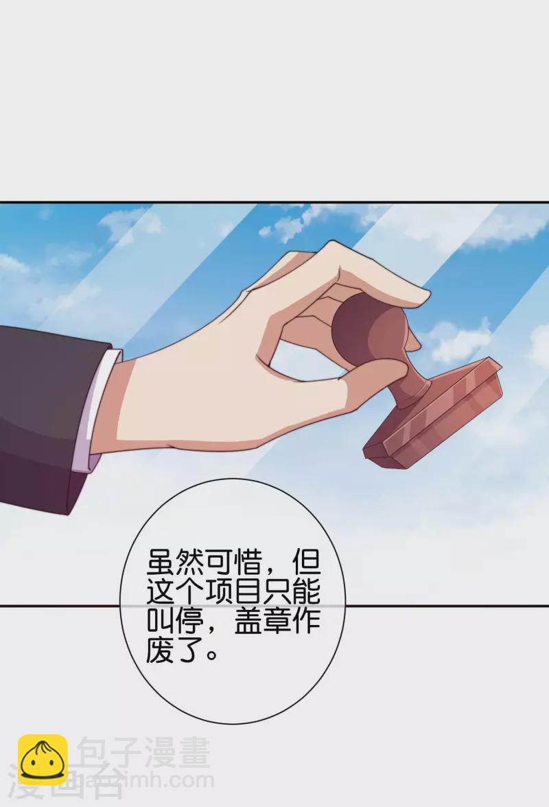 第282话 今天开始当首负！8
