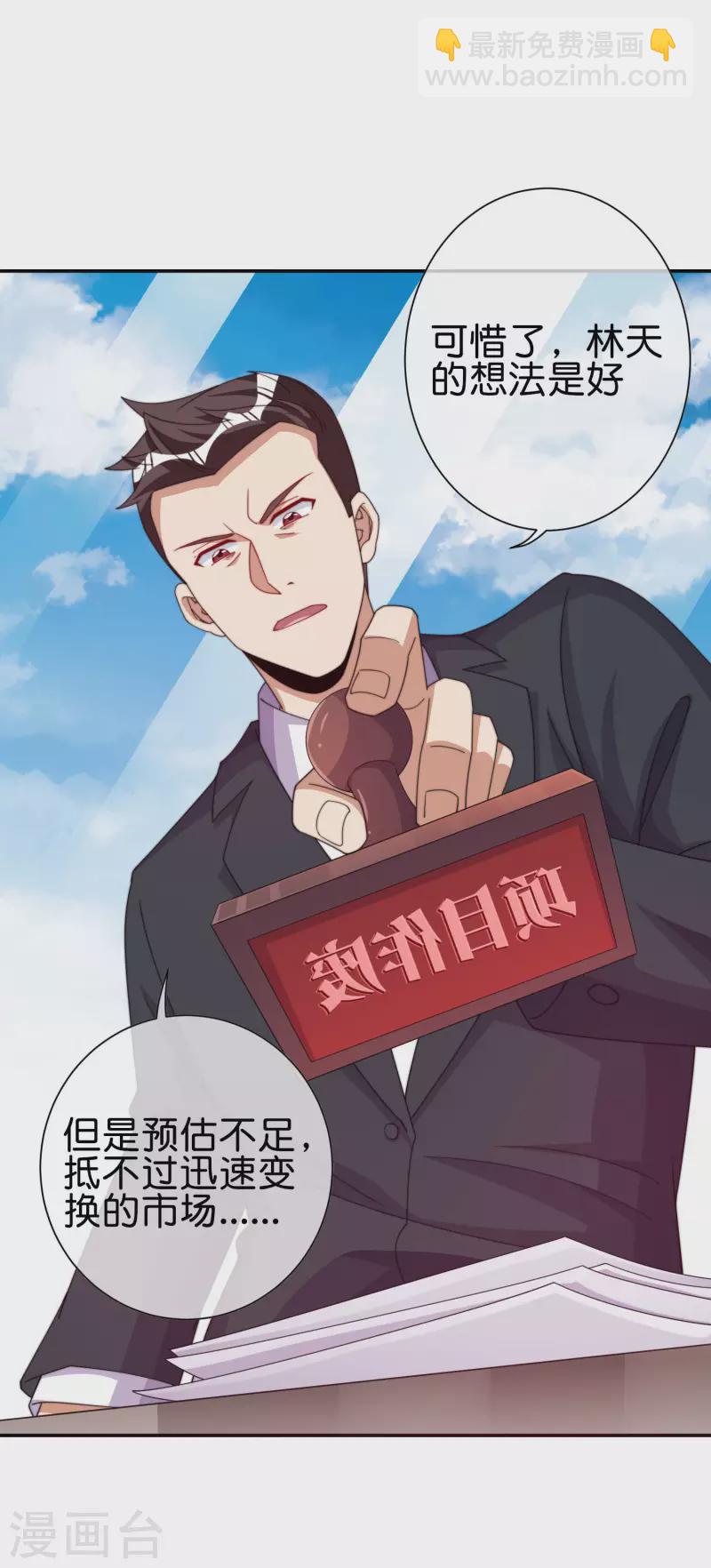 第282话 今天开始当首负！9