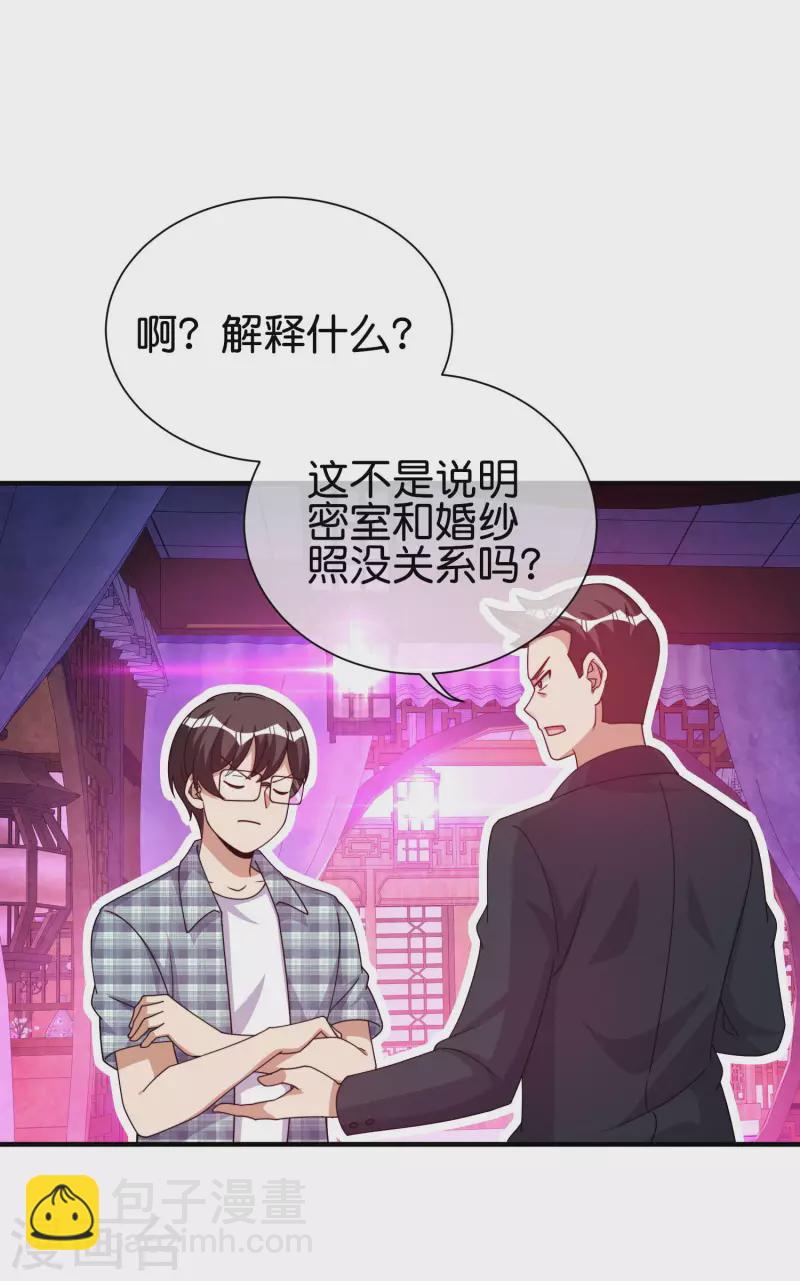 第283话 听君一席话如听一席话10