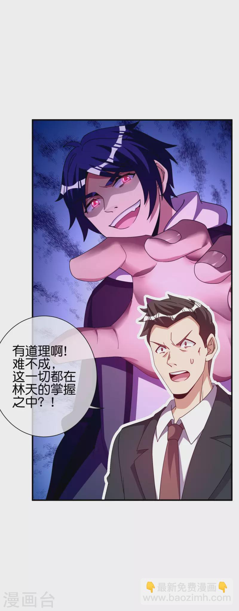 第283话 听君一席话如听一席话13