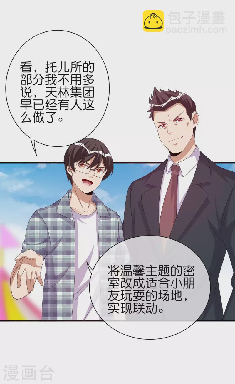 第283话 听君一席话如听一席话15