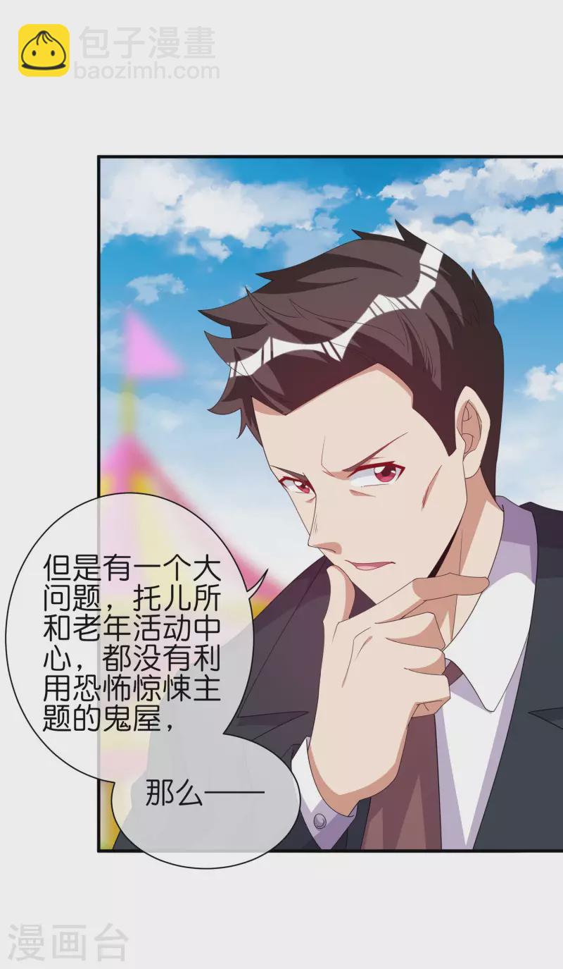 第283话 听君一席话如听一席话16