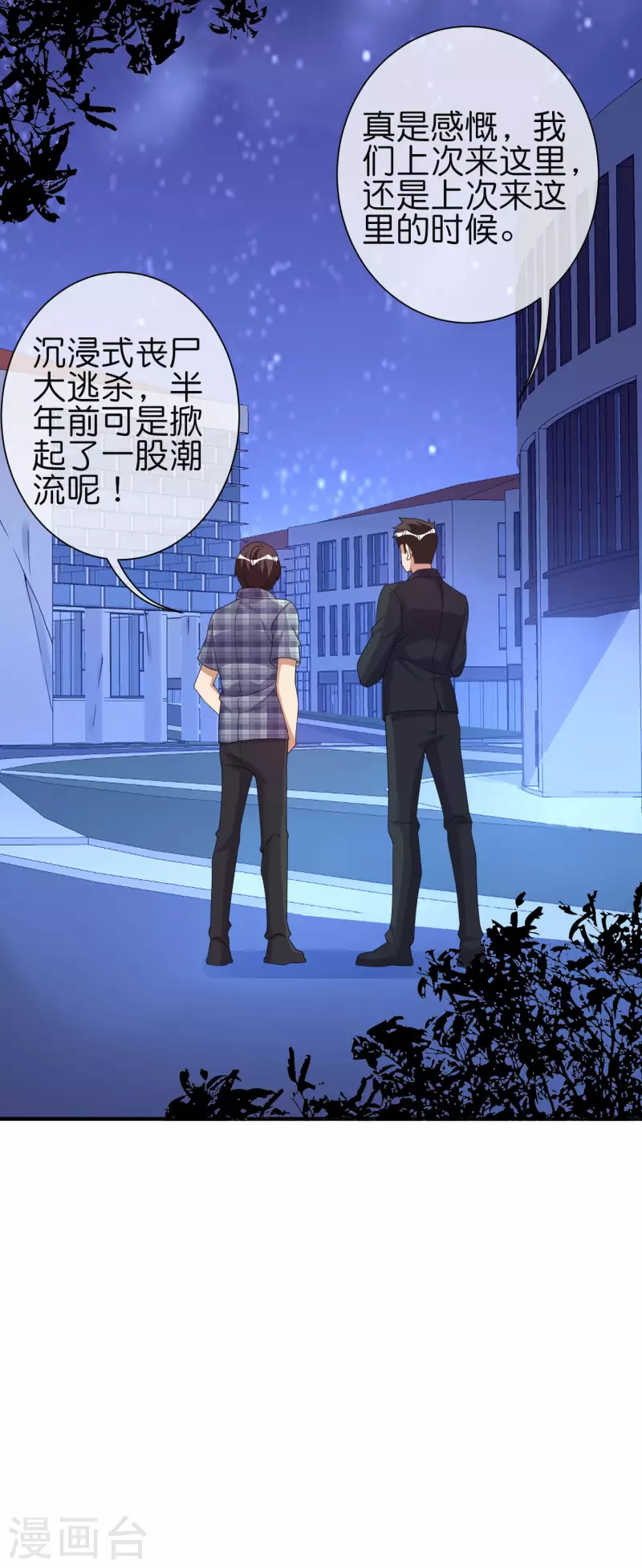 第283话 听君一席话如听一席话19