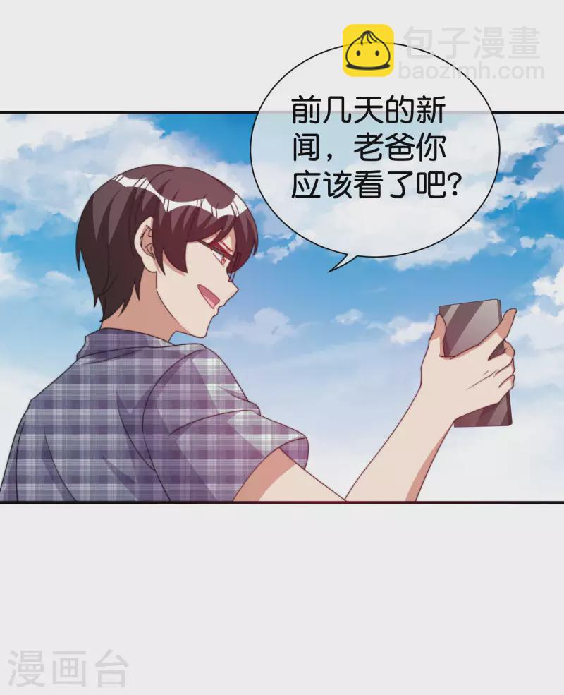 第283话 听君一席话如听一席话20