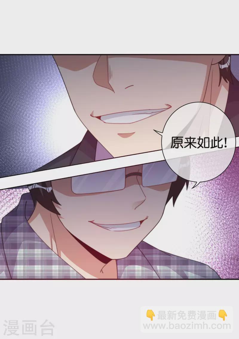 第283话 听君一席话如听一席话22